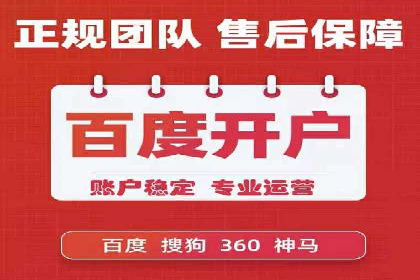 百度SEM代运营案例详解：广告策略与执行